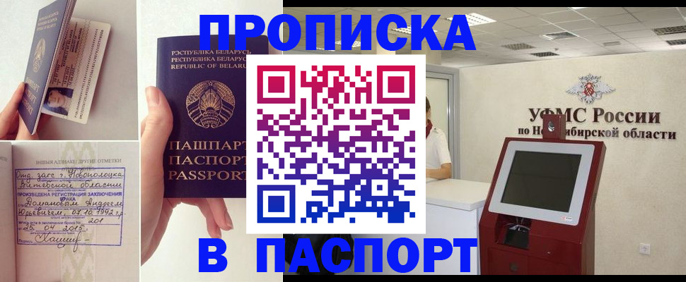 временная регистрация законно в Вытегре