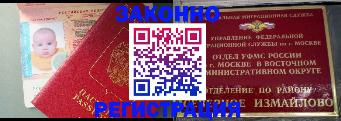 прописка регистрация в Вытегре