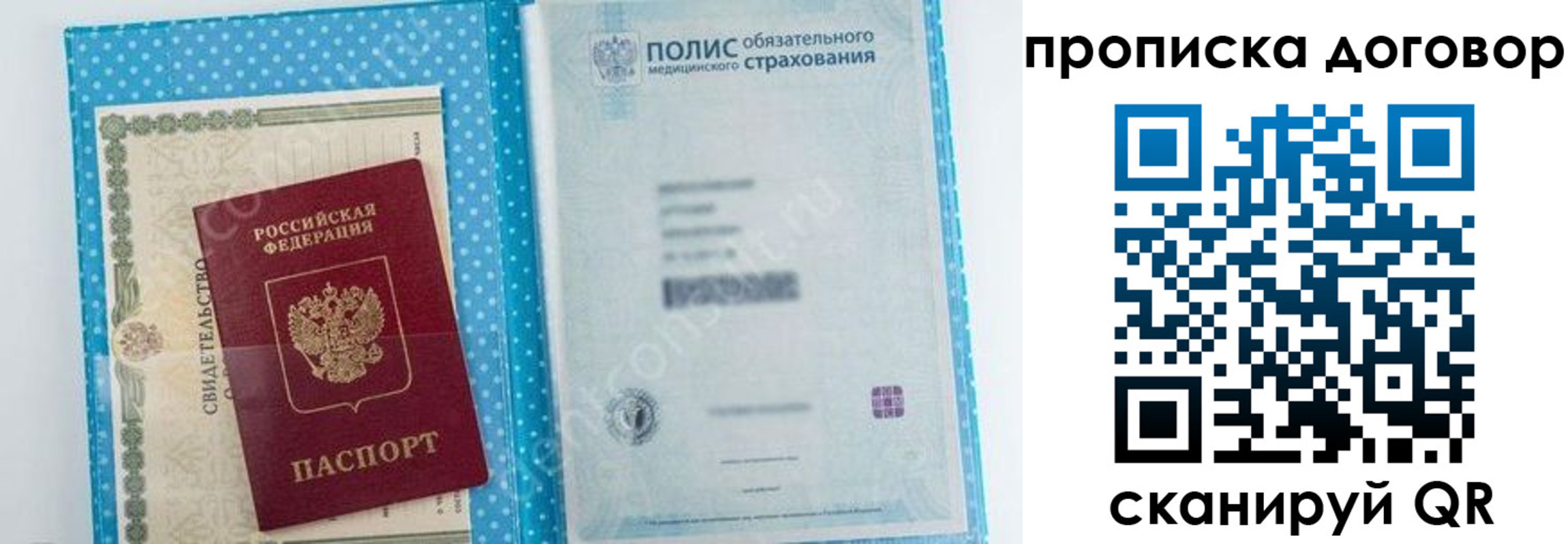 прописка паспорт в Вытегре