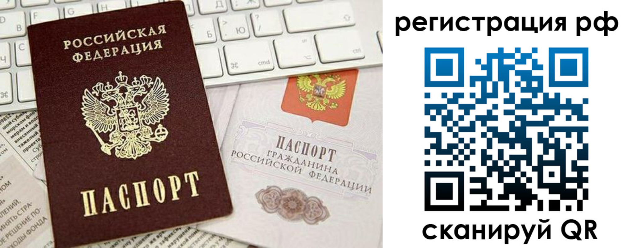 прописка в квартире в Вытегре