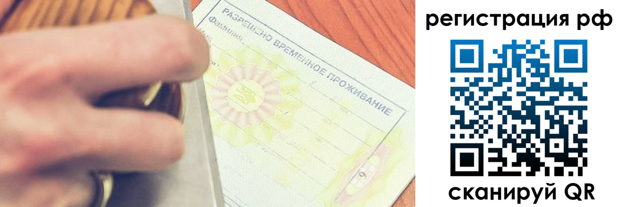 временная регистрация 2025 в Вытегре
