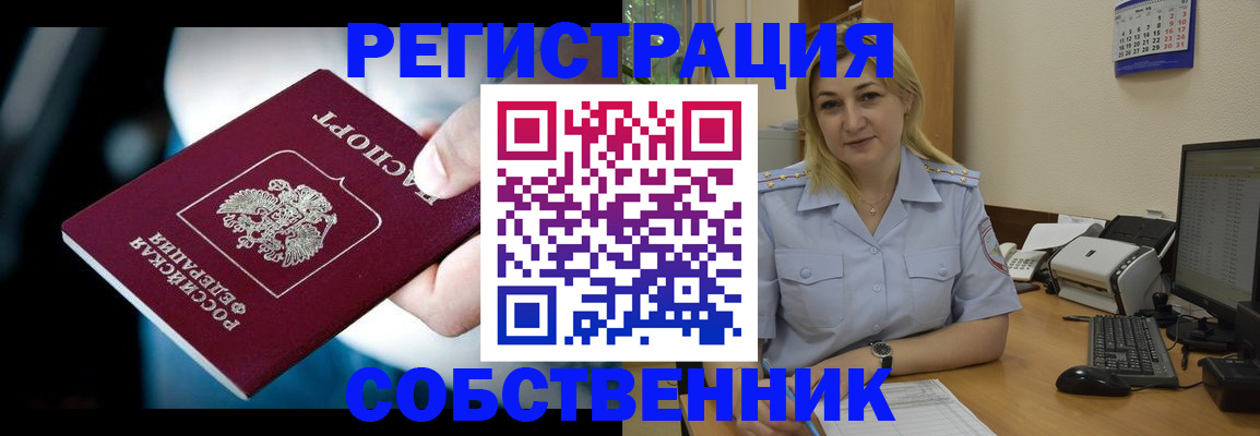 где прописаться в Вытегре