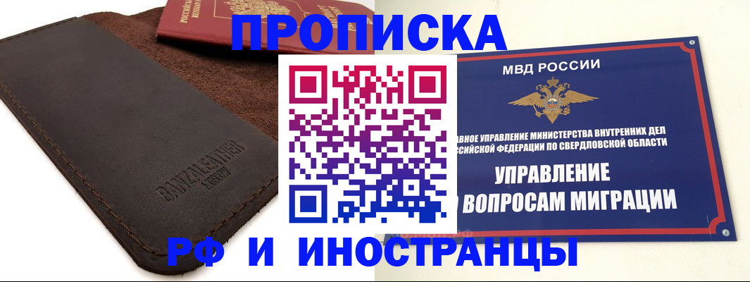 купить прописку в Вытегре