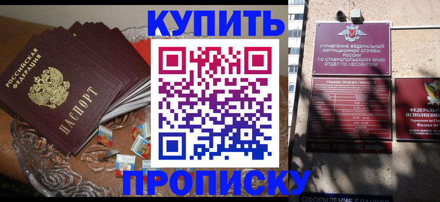 временная регистрация для всех в Вытегре