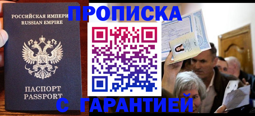 где прописаться в Вытегре