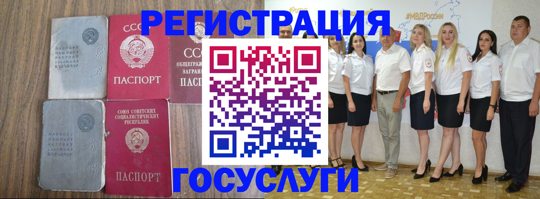 прописка от собственника в Вытегре