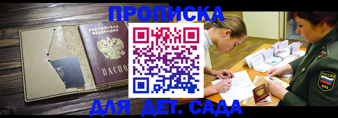 временная регистрация для всех в Вытегре